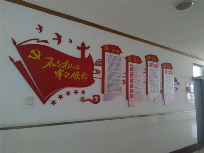 文化墻