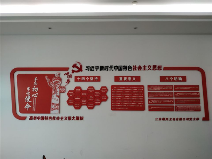 文化墻
